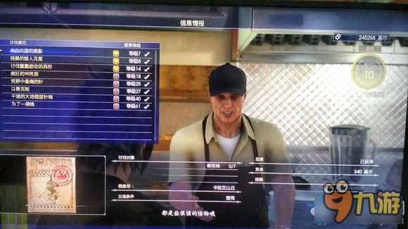 《最終幻想15（FF15）》全餐廳委托任務(wù)匯總一覽