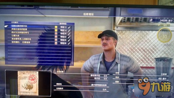 《最终幻想15（FF15）》全餐厅委托任务汇总一览