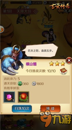 天魔波旬再次降临 《古云传奇》修心妙法业除魔障