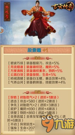 天魔波旬再次降臨 《古云傳奇》修心妙法業(yè)除魔障