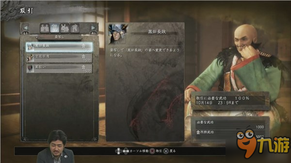 《仁王》最新“姿态临摹”系统公布 可变成家康体验游戏