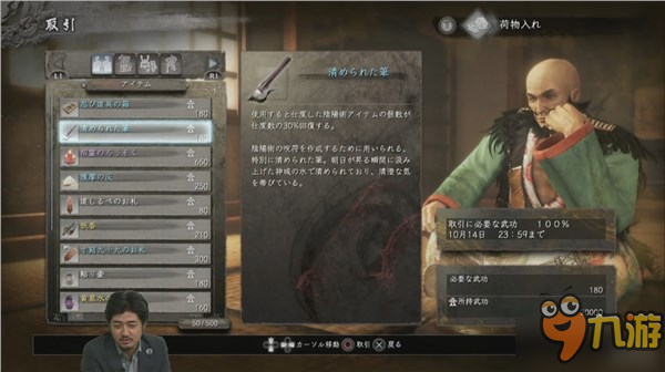 《仁王》最新“姿态临摹”系统公布 可变成家康体验游戏