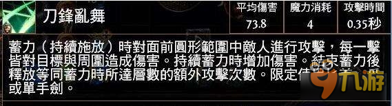 poe匕首雙持會加攻速嗎 流放之路匕首雙持效果