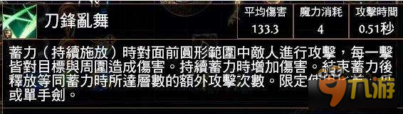 poe匕首雙持會加攻速嗎 流放之路匕首雙持效果