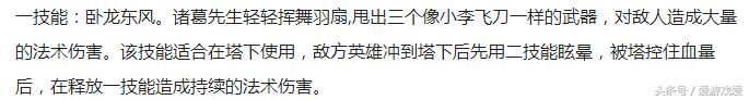 王者榮耀體驗服諸葛亮上線 神秘法師諸葛亮技能特效一覽