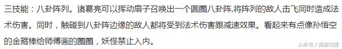 王者榮耀體驗服諸葛亮上線 神秘法師諸葛亮技能特效一覽