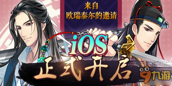 喜迎双旦《王与异界骑士》正式登陆iOS