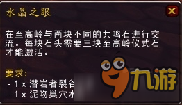 魔獸世界考古任務獎勵什么 魔獸世界考古任務怎么做