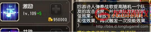 古老音符演奏激情战歌 《小冰冰传奇》新英雄吟游诗人评测