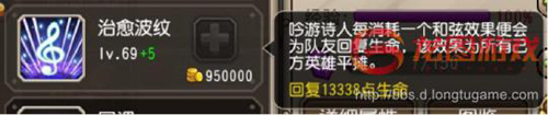 古老音符演奏激情战歌 《小冰冰传奇》新英雄吟游诗人评测