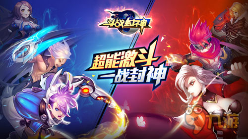16年压轴大制作《斗战封神》今日全平台公测