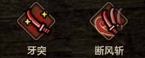 《怪物猎人OL》新版本奥义以及天赋改动一览