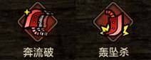 《怪物猎人OL》新版本奥义以及天赋改动一览