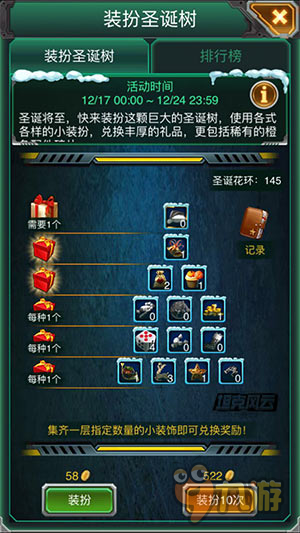 《坦克风云》“双蛋节”大爆料 精彩来袭！