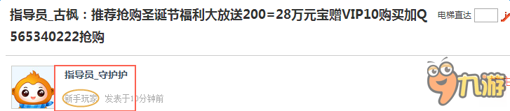 魔法王座论坛骗子骗局怎么回事 魔法王座论坛骗子骗局方法