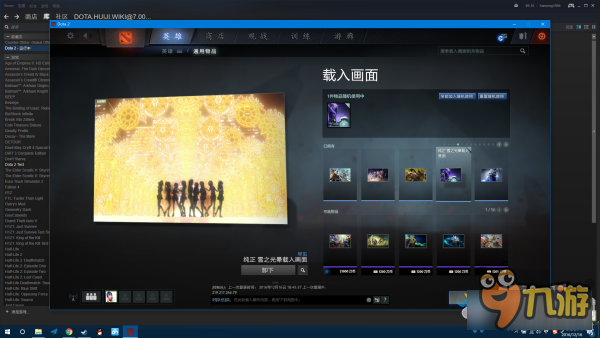 《DOTA2》如何修改載入畫面