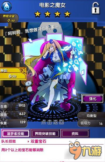 《18梦境异闻录》第一章 魔女卡收集技巧
