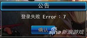 有关Error 7 / Error 8 /无法链接错误说明