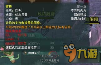 《剑网3》赠送艺人鲜花可获取BUFF一览