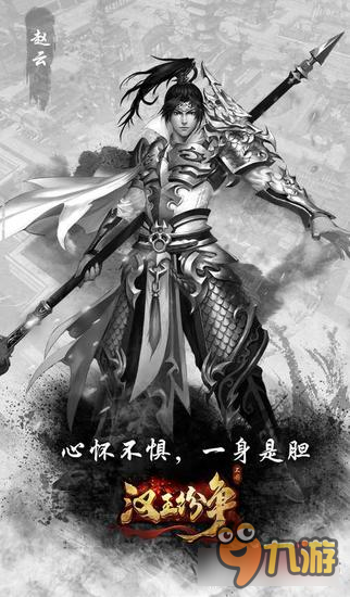 汉王纷争武将怎么得 武将招募方法介绍