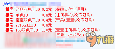 手游市場血蛭：36技術(shù)暴露的只是黑色產(chǎn)業(yè)鏈冰山一角