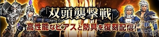 《怪物獵人：邊境Z》開啟新事件“梅澤波爾塔迎春祭”