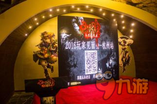 斗战神线下交流会杭州站圆满落幕——携手共进,斗战不息!