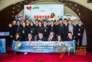 斗战神线下交流会杭州站圆满落幕——携手共进,斗战不息!
