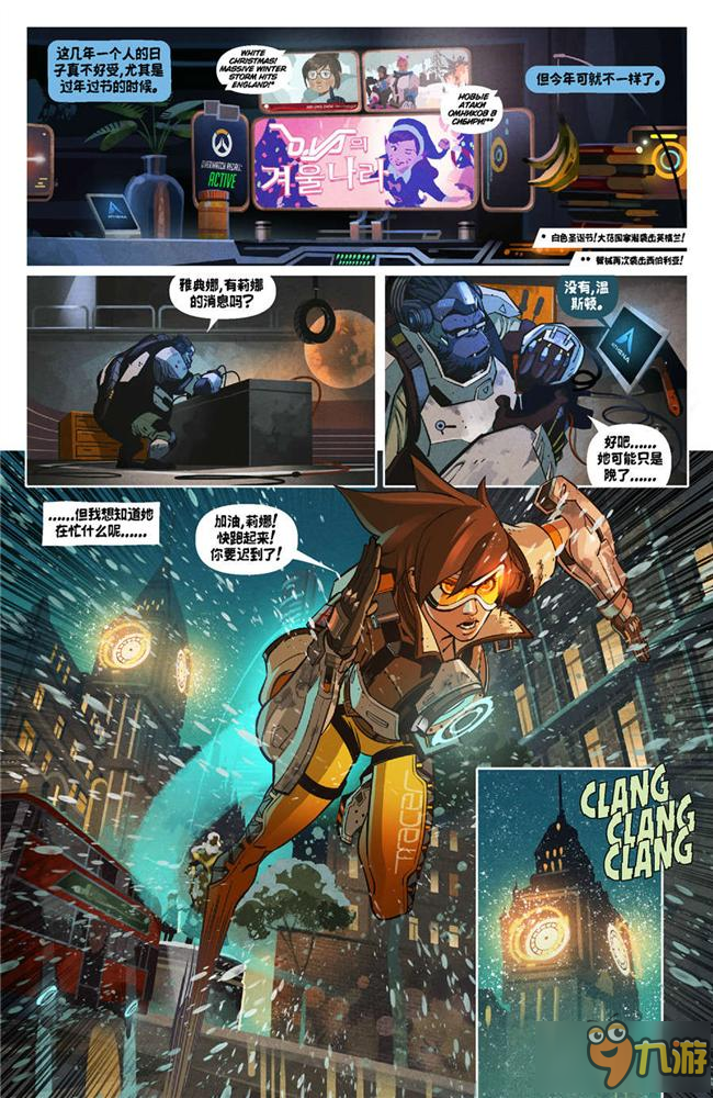 守望先锋猎空竟是同性恋 官方圣诞主题漫画映象