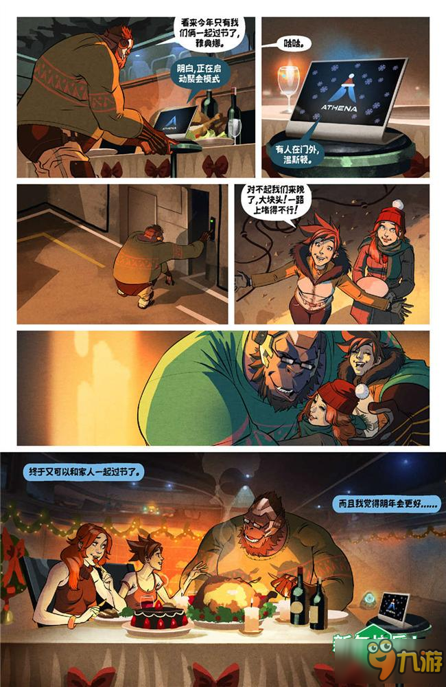 守望先锋猎空竟是同性恋 官方圣诞主题漫画映象