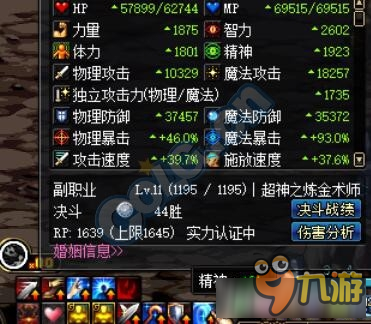 《DNF》魔王契约BUFF新增使用次数方法