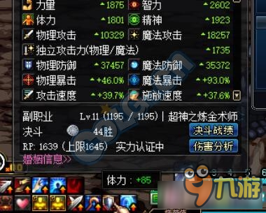 《DNF》魔王契約BUFF新增使用次數(shù)方法