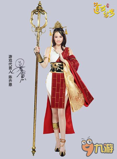 陈乔恩亲自演绎手游《道友请留步》