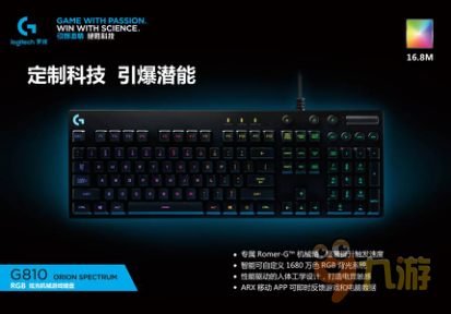 罗技携手网易《天下3》开启游戏体验新模式--技冠天下 绝代双骄