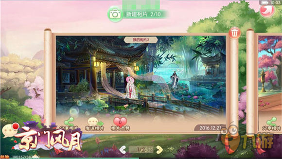 用照片记录南秦 手游《京门风月》玩法更新