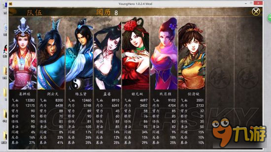 《俠客風(fēng)云傳前傳》紳士mod4.0主線支線任務(wù)攻略