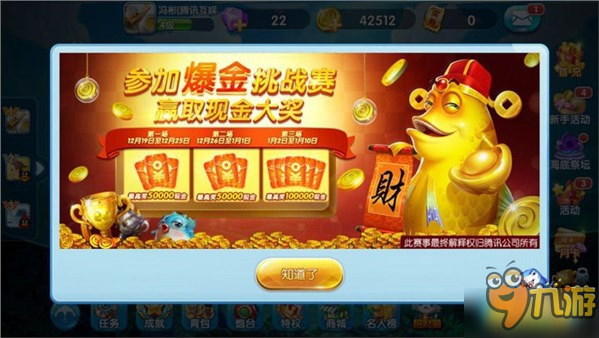 有一种圣诞叫“鱼”你有约 《捕鱼来了》圣诞版本上线