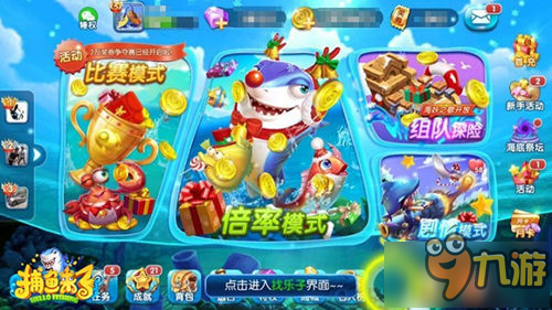 捕鱼来了圣诞版本上线 圣诞皮肤游戏玩法更新详解 捕鱼来了圣诞版本上线 圣诞皮肤游戏玩法更新详解