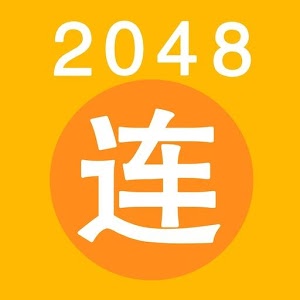 2048 Brothers