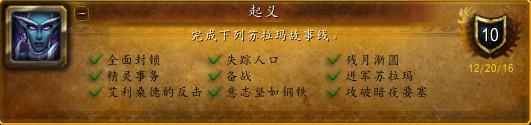 魔兽世界一周大事件介绍 魔兽世界一周大事件有哪些