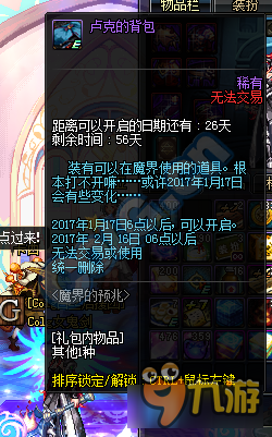 DNF魔界的預(yù)兆活動獎勵 DNF魔界的預(yù)兆活動