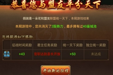 《朕的江山》新手必看攻略-萌新到大神的蜕变