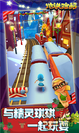 《地铁跑酷》圣诞节版上线 开启你的冰雪奇缘