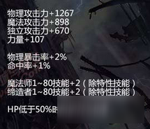 《DNF》魔法师武器排行榜