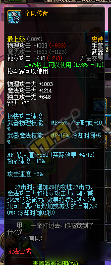 《DNF》格斗家武器排行榜