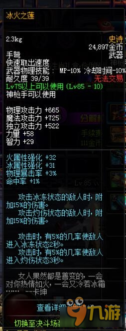 《DNF》神槍手武器排行榜