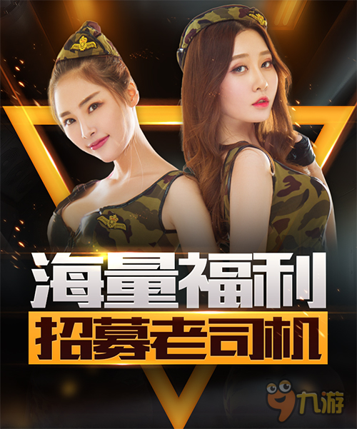 1.6亿豪礼相送 《3D坦克争霸2》重磅回馈老玩家
