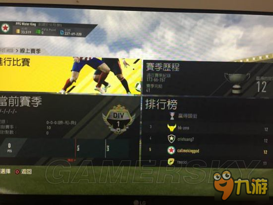 《FIFA17》D1聯(lián)賽延遲玩家攻防踢法心得 D1聯(lián)賽攻防技巧