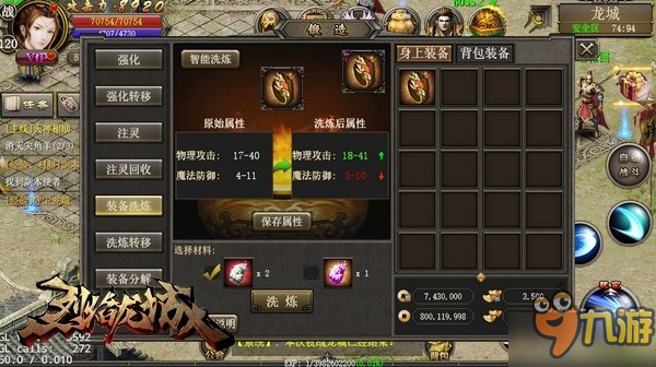 神装洗练 潮汐幻境 《烈焰龙城》新版12.23震撼来袭