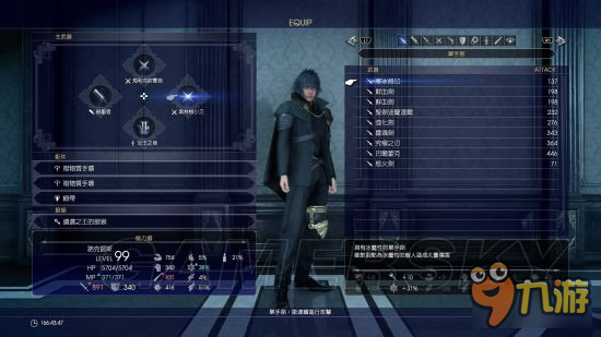 《最終幻想15（FF15）》全隱藏迷宮及委托任務心得